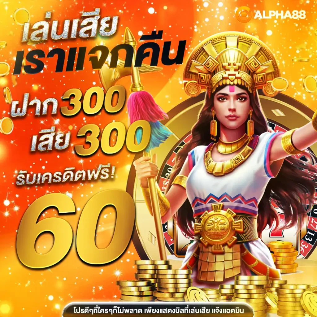โปรโมชั่น 3